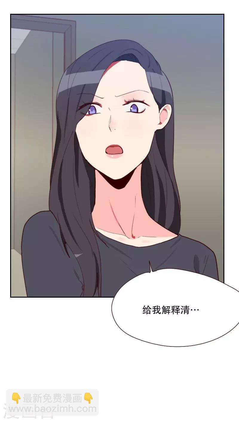 《初恋男友是BOSS》第74话 初恋情人 第2页