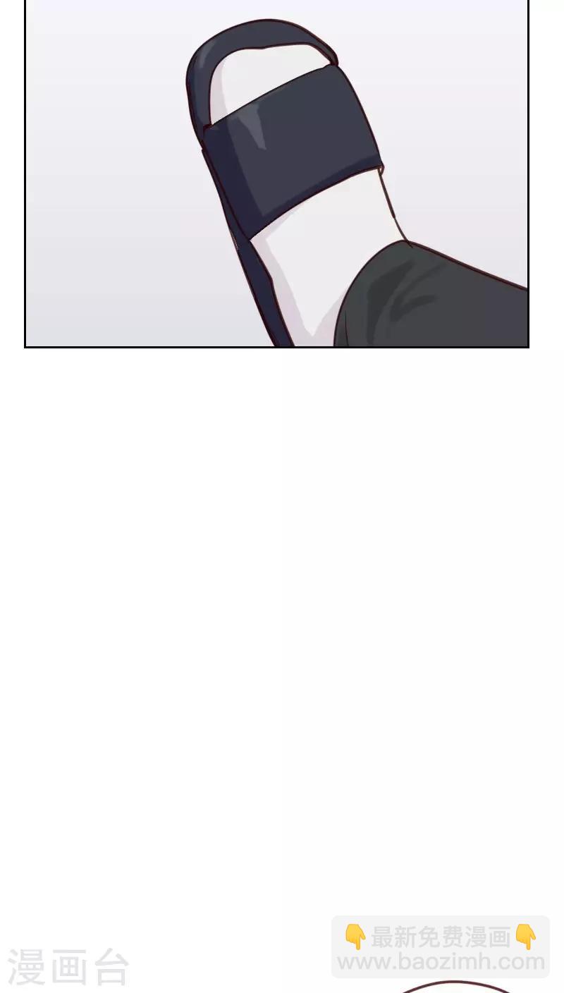 《初恋男友是BOSS》第75话 窃听 第25页