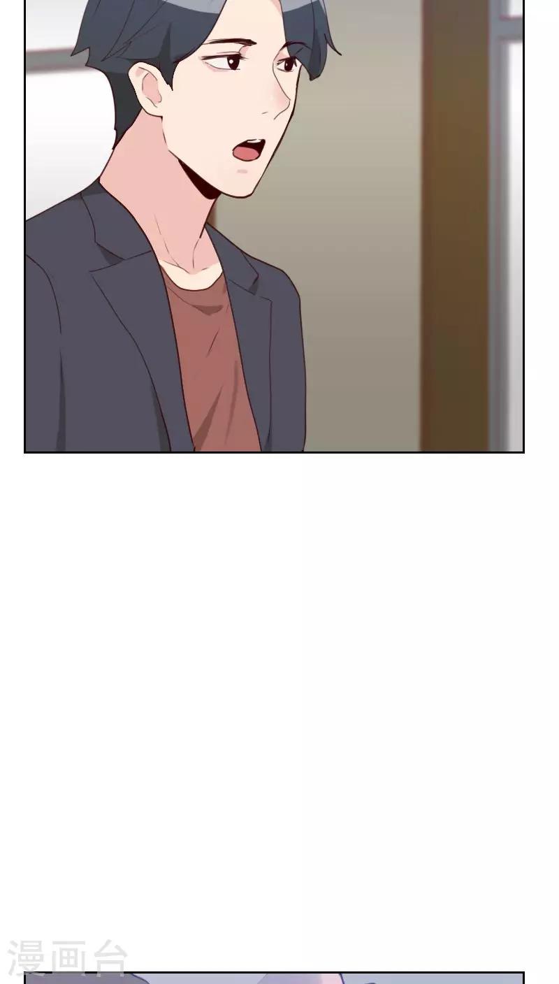 《初恋男友是BOSS》第73话 隐瞒 第26页