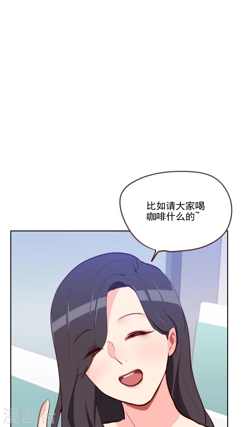 《初恋男友是BOSS》第80话 两面派 第10页