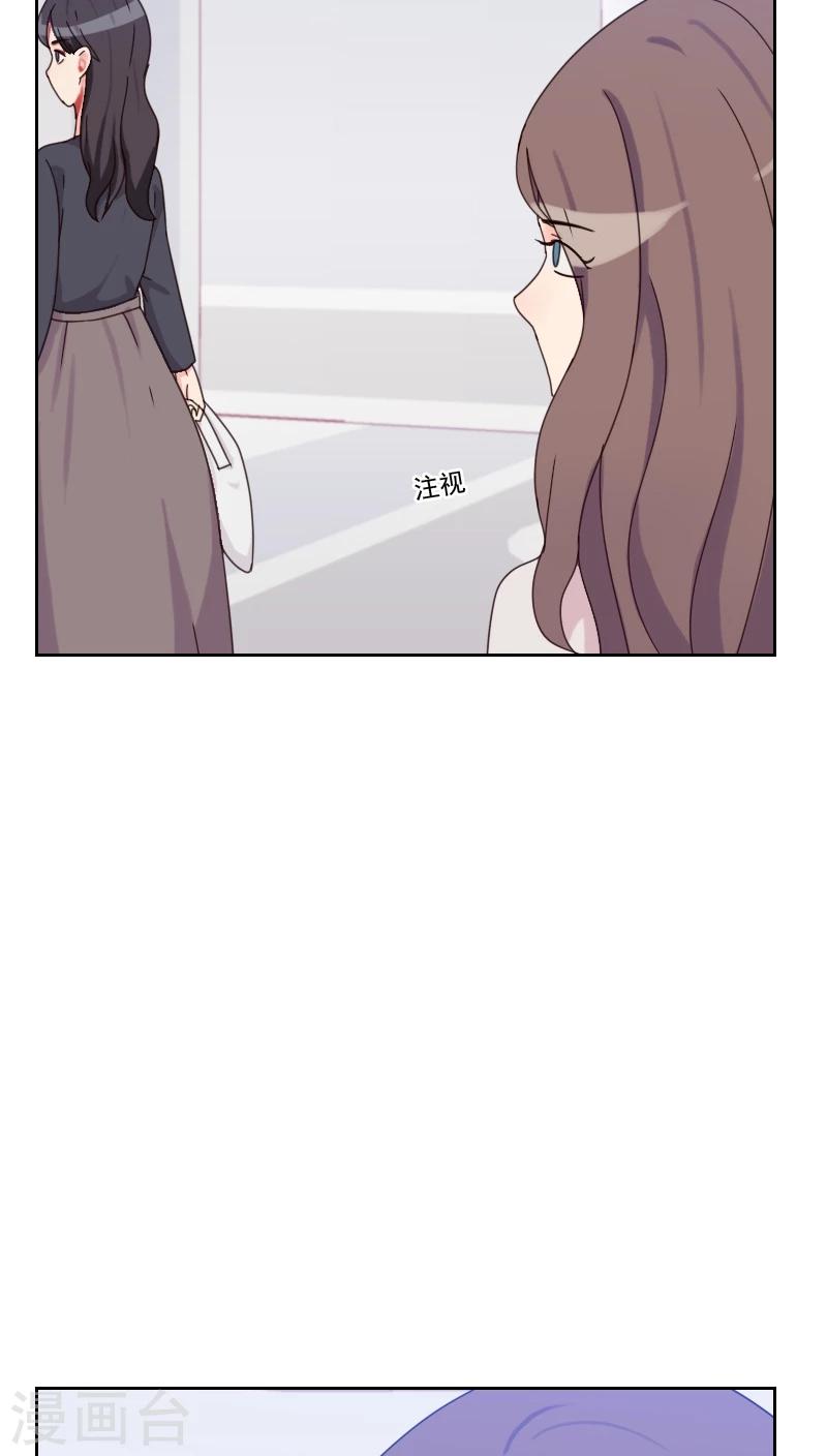 《初恋男友是BOSS》第80话 两面派 第32页