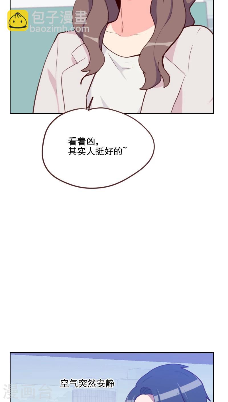 《初恋男友是BOSS》第80话 两面派 第5页