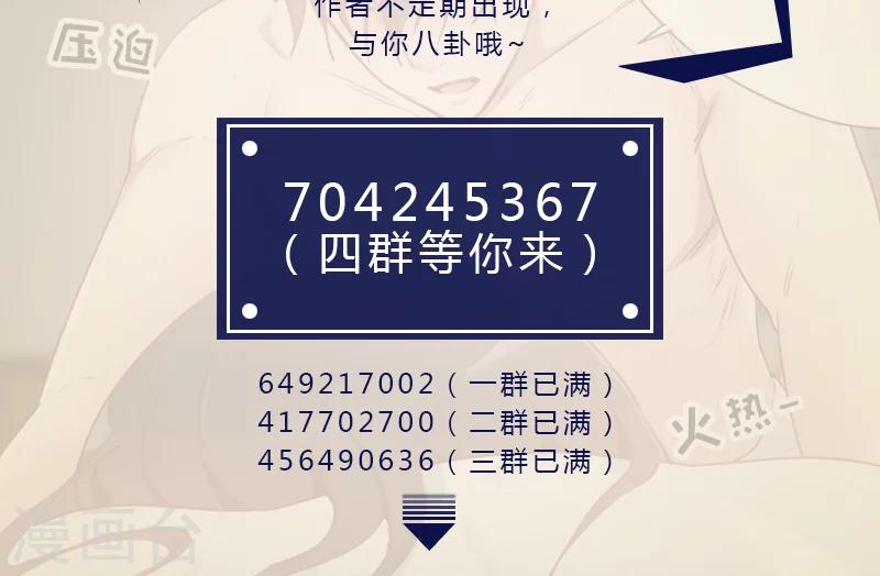 《初恋男友是BOSS》第79话 没你的座位 第28页