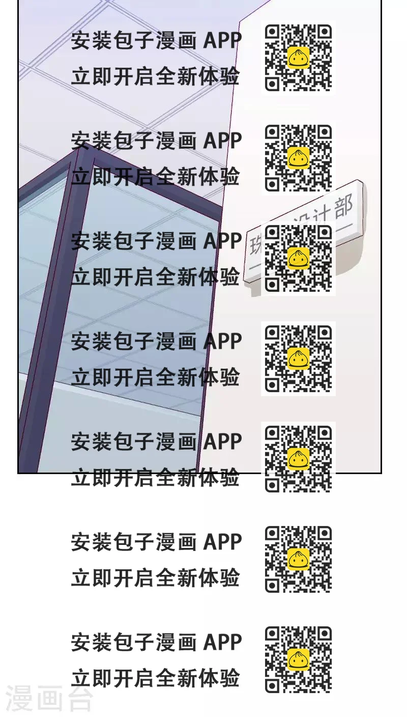 《初恋男友是BOSS》第77话 惊世旅游团 第2页