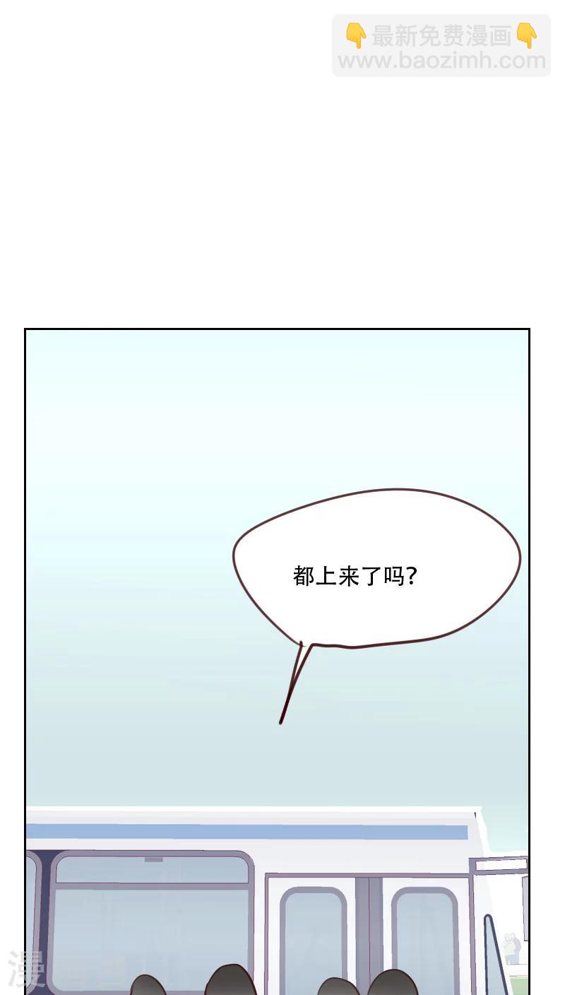 《初恋男友是BOSS》第79话 没你的座位 第17页