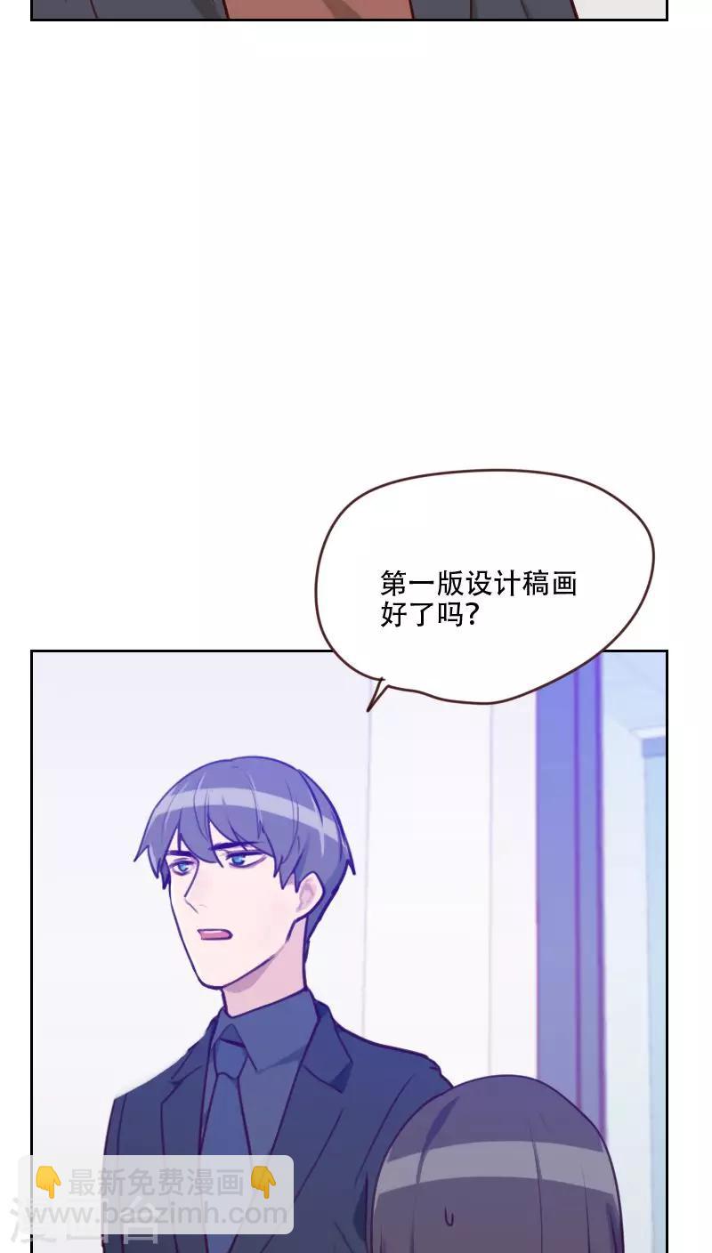 《初恋男友是BOSS》第77话 惊世旅游团 第12页