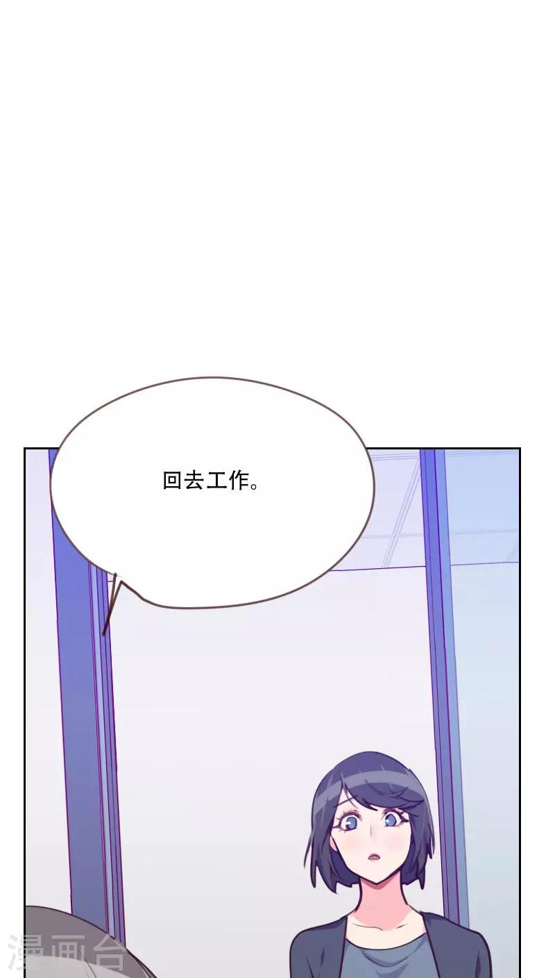 《初恋男友是BOSS》第77话 惊世旅游团 第18页