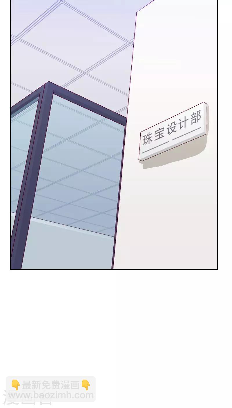 《初恋男友是BOSS》第77话 惊世旅游团 第2页