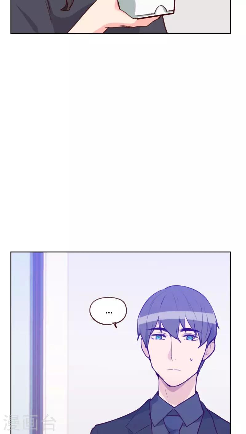 《初恋男友是BOSS》第77话 惊世旅游团 第6页