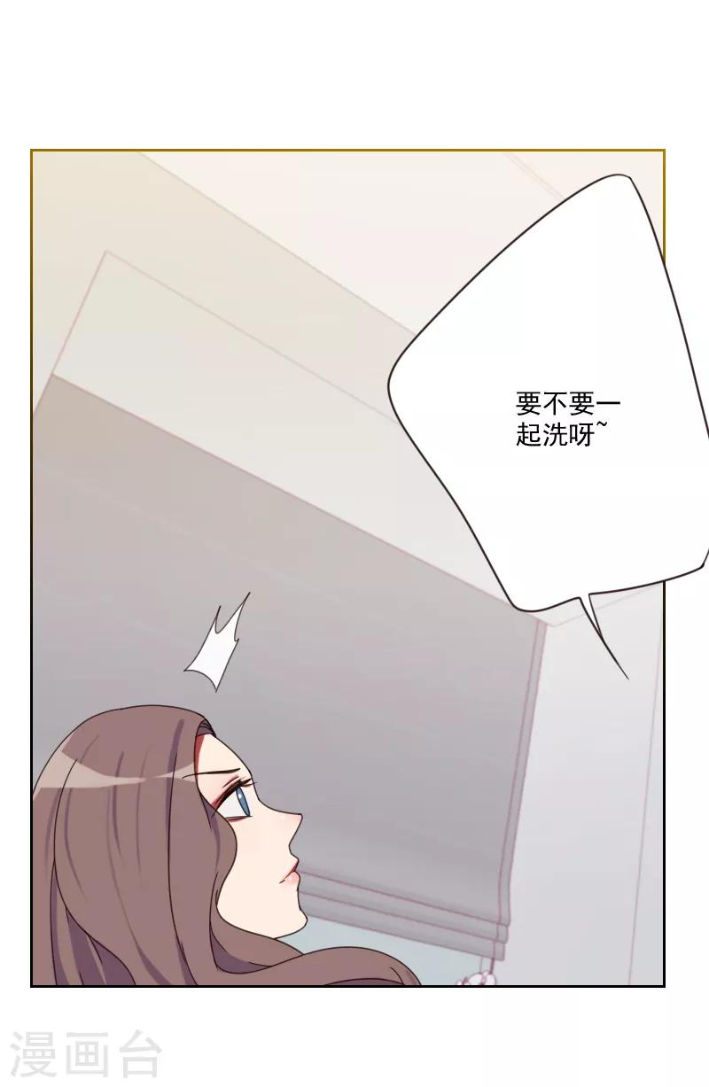 《初恋男友是BOSS》第81话 四角恋 第11页