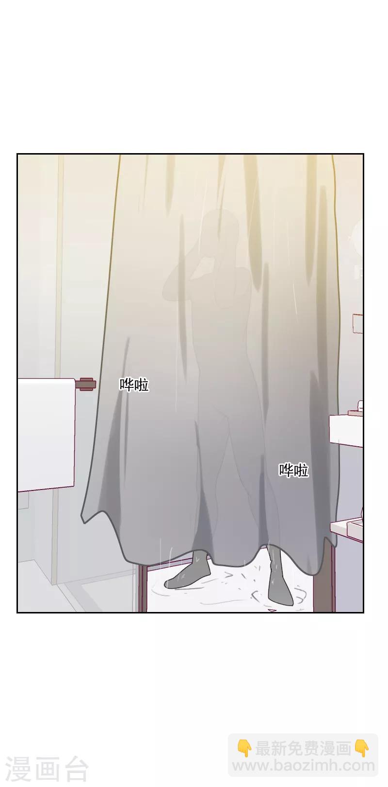 《初恋男友是BOSS》第81话 四角恋 第7页
