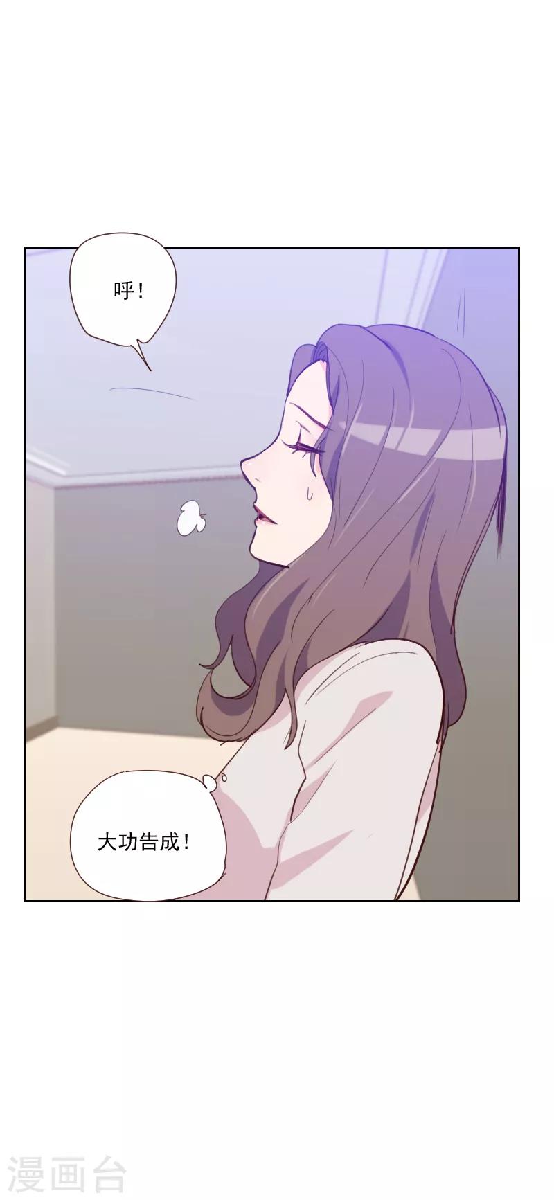 《初恋男友是BOSS》第82话 危机 第26页