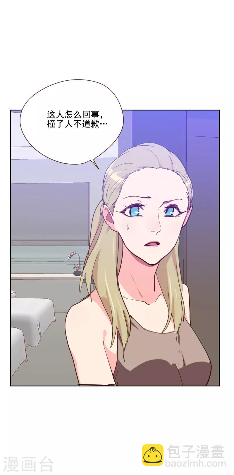 《初恋男友是BOSS》第82话 危机 第22页