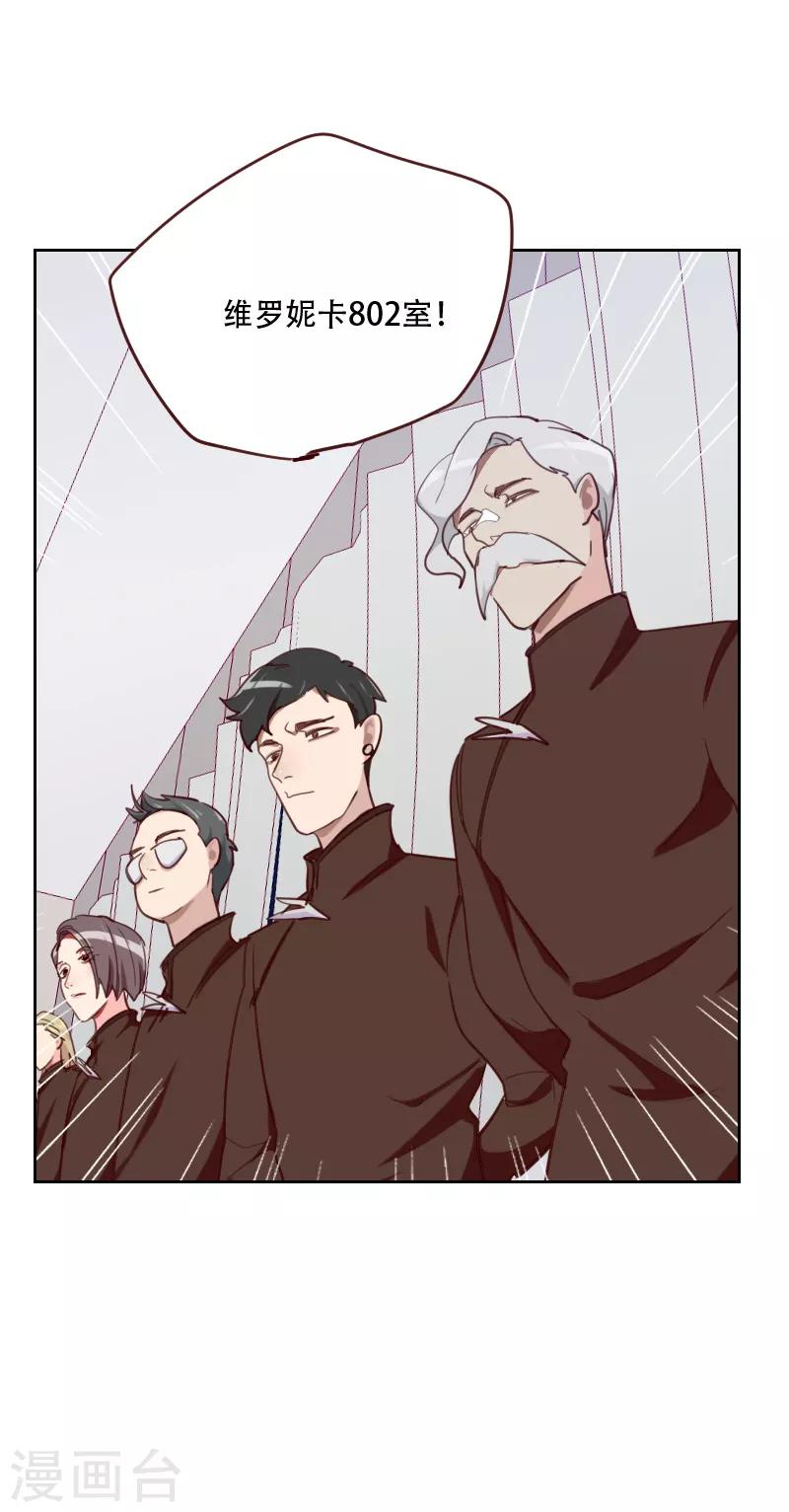 《初恋男友是BOSS》第87话 晋级 第17页