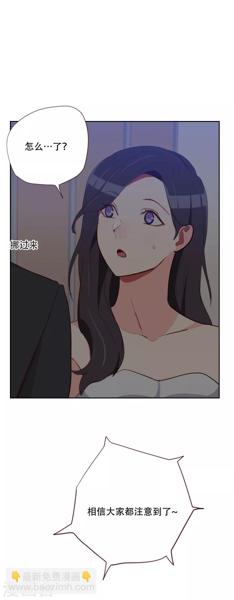 《初恋男友是BOSS》第86话 夫唱妇随 第4页