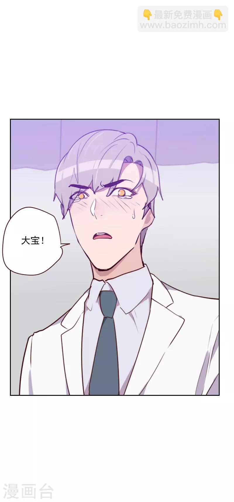 《初恋男友是BOSS》第88话 假想敌 第22页