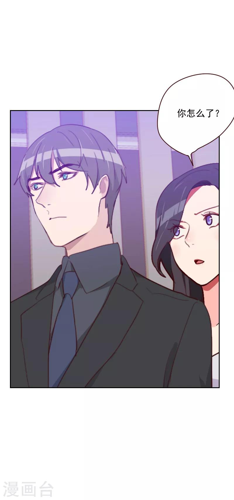 《初恋男友是BOSS》第88话 假想敌 第6页