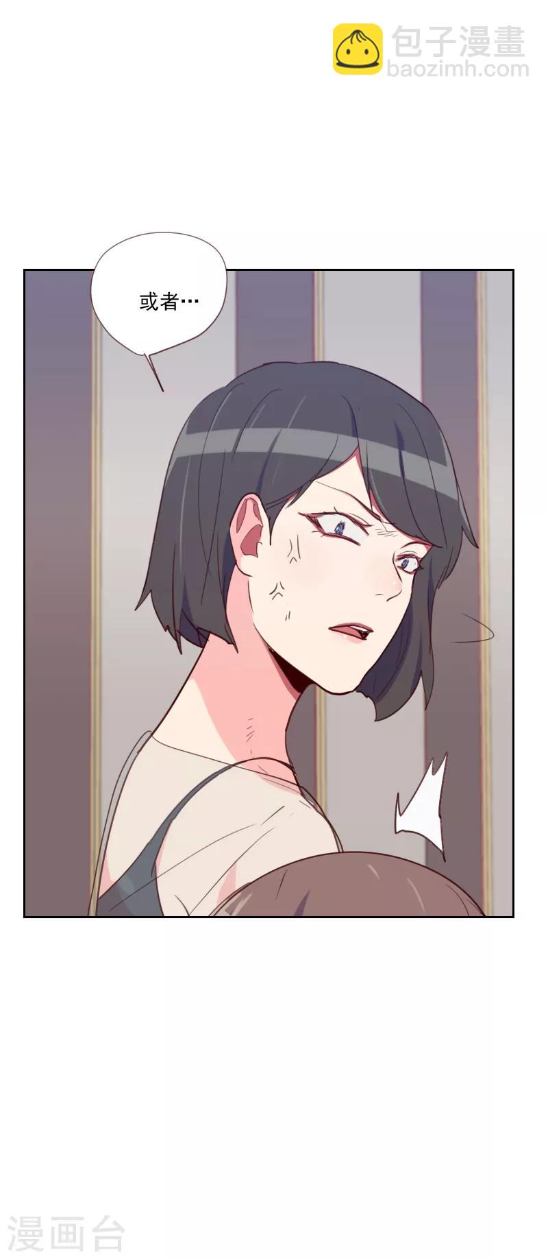 《初恋男友是BOSS》第85话 偷鸡不成 第14页