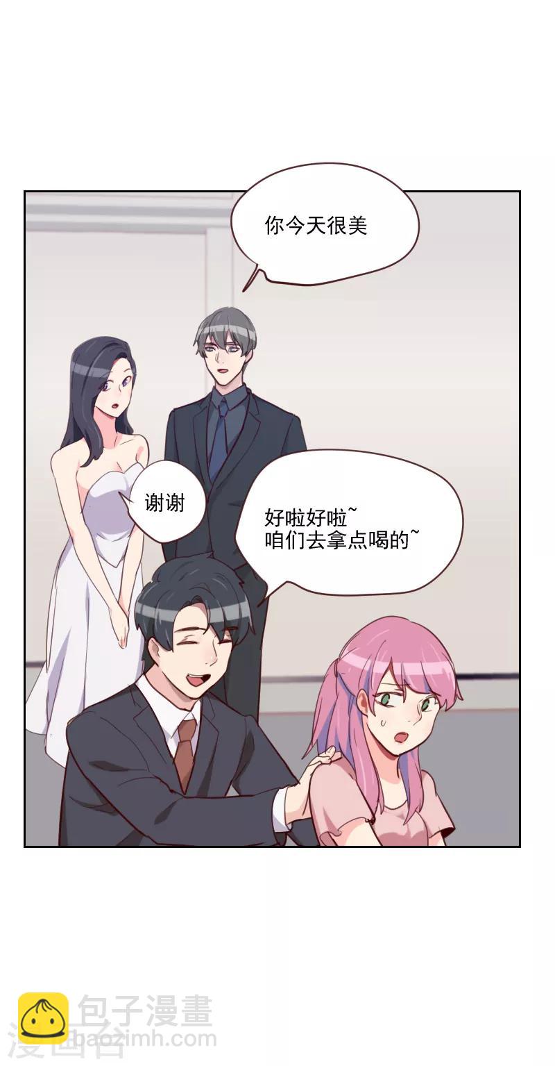 《初恋男友是BOSS》第85话 偷鸡不成 第18页