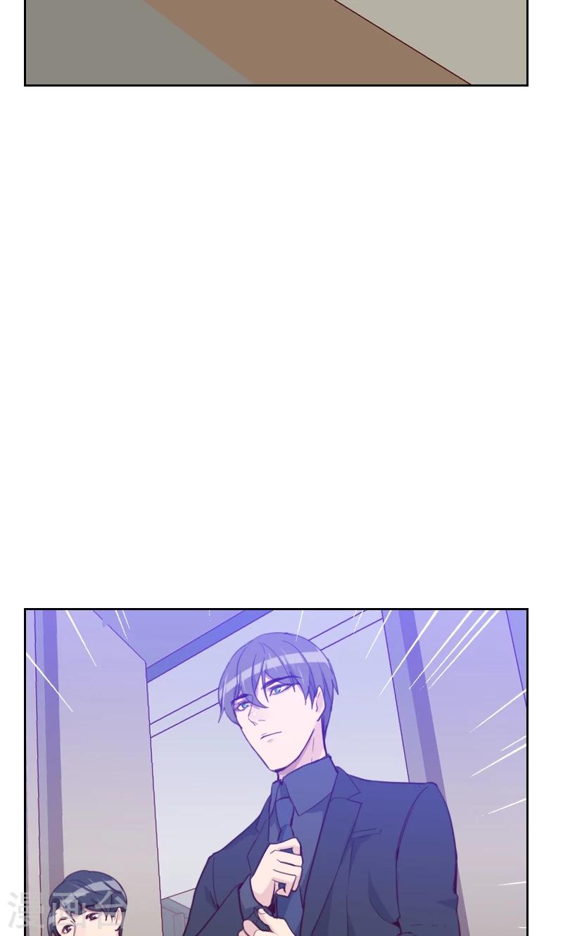 《初恋男友是BOSS》第84话 惊艳亮相 第9页