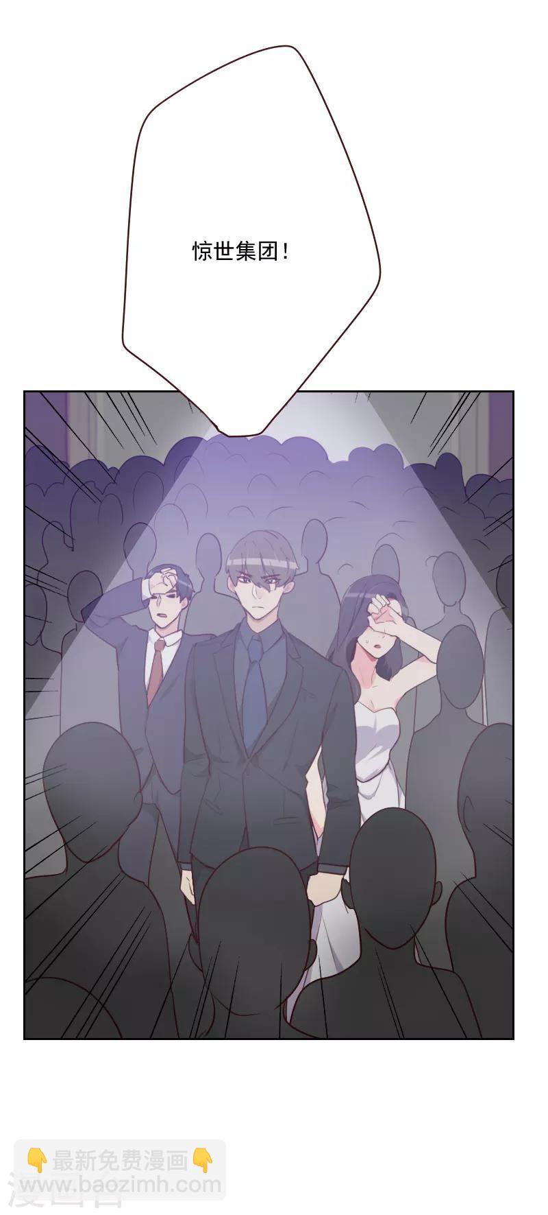 《初恋男友是BOSS》第87话 晋级 第22页
