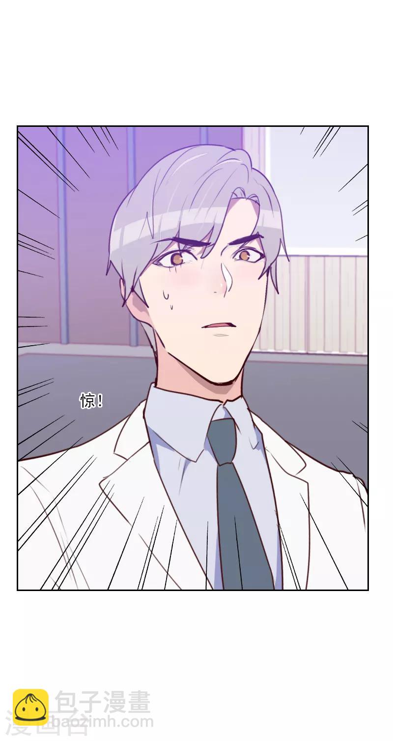 《初恋男友是BOSS》第87话 晋级 第24页