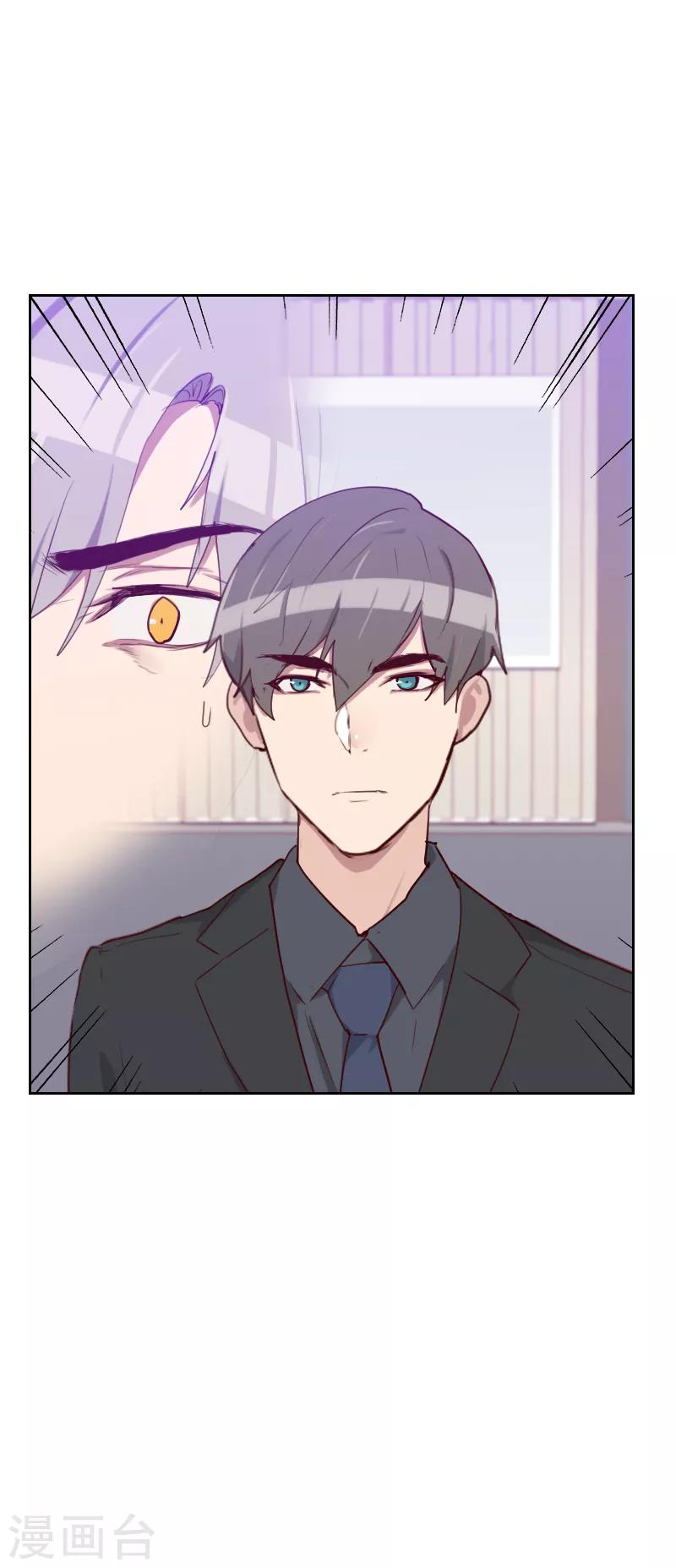 《初恋男友是BOSS》第87话 晋级 第28页