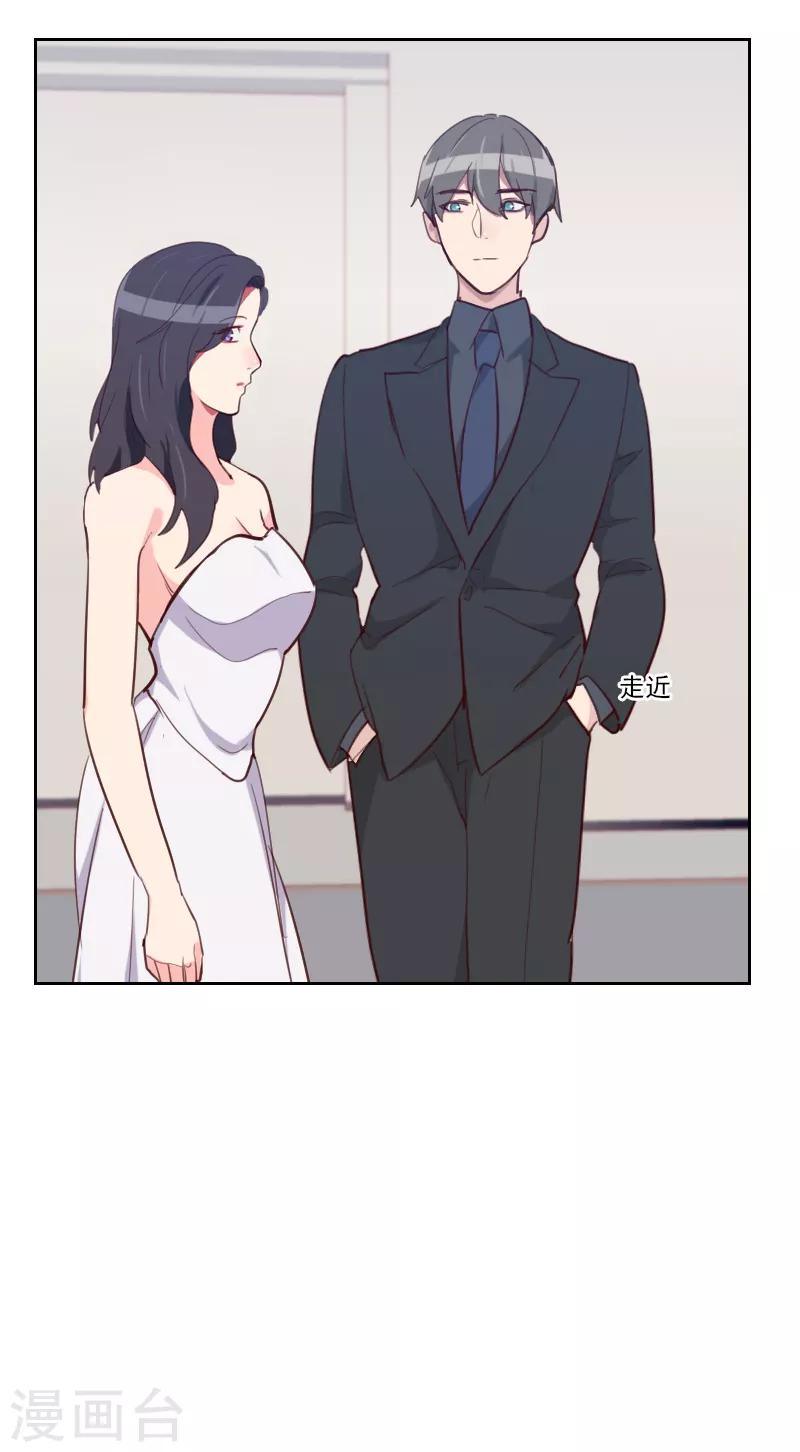 《初恋男友是BOSS》第85话 偷鸡不成 第17页