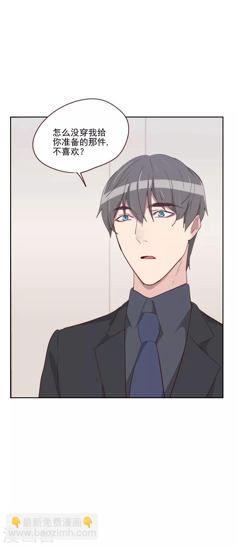 《初恋男友是BOSS》第85话 偷鸡不成 第19页