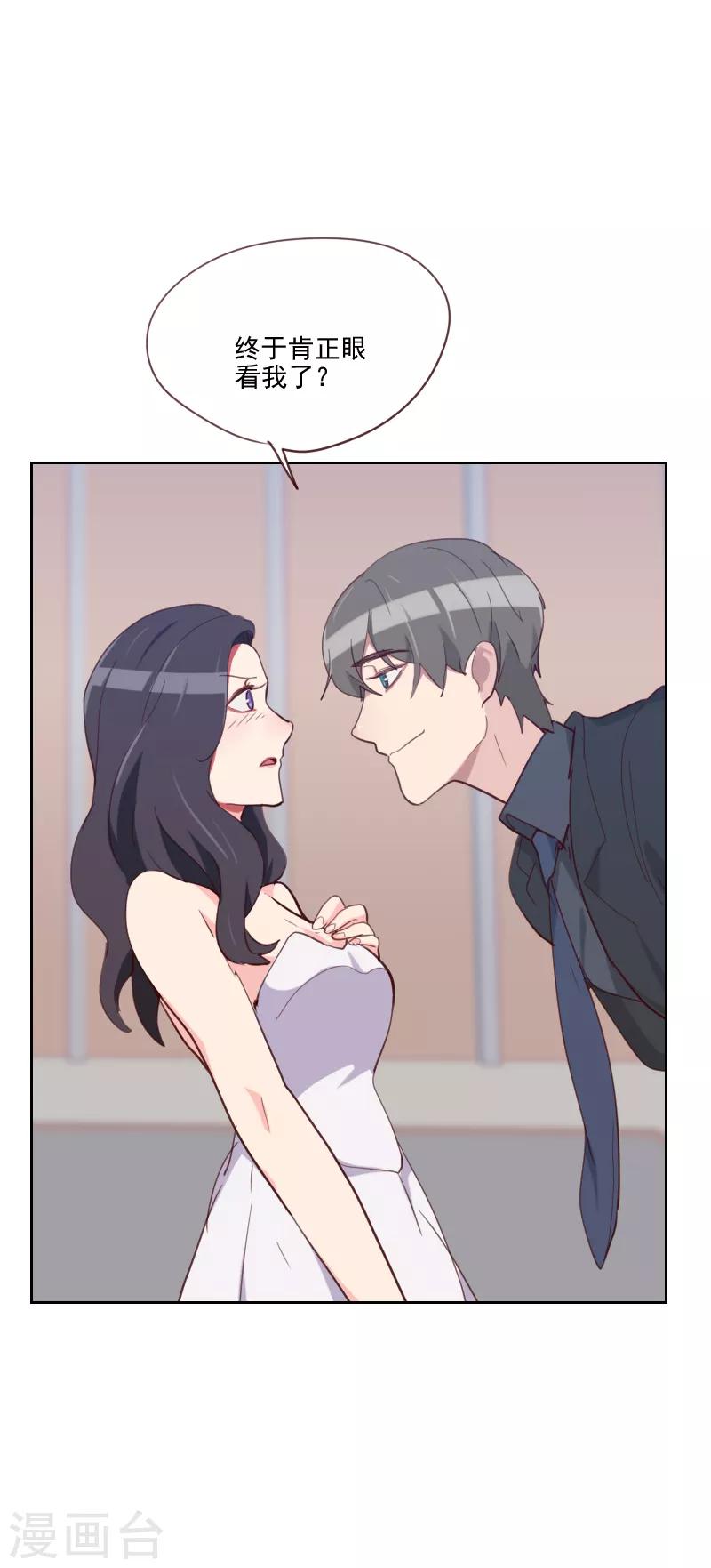 《初恋男友是BOSS》第85话 偷鸡不成 第24页