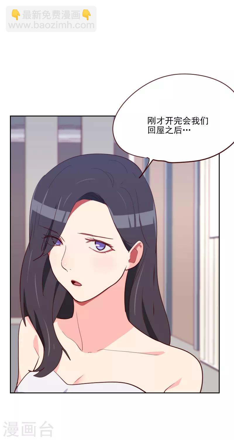 《初恋男友是BOSS》第85话 偷鸡不成 第27页