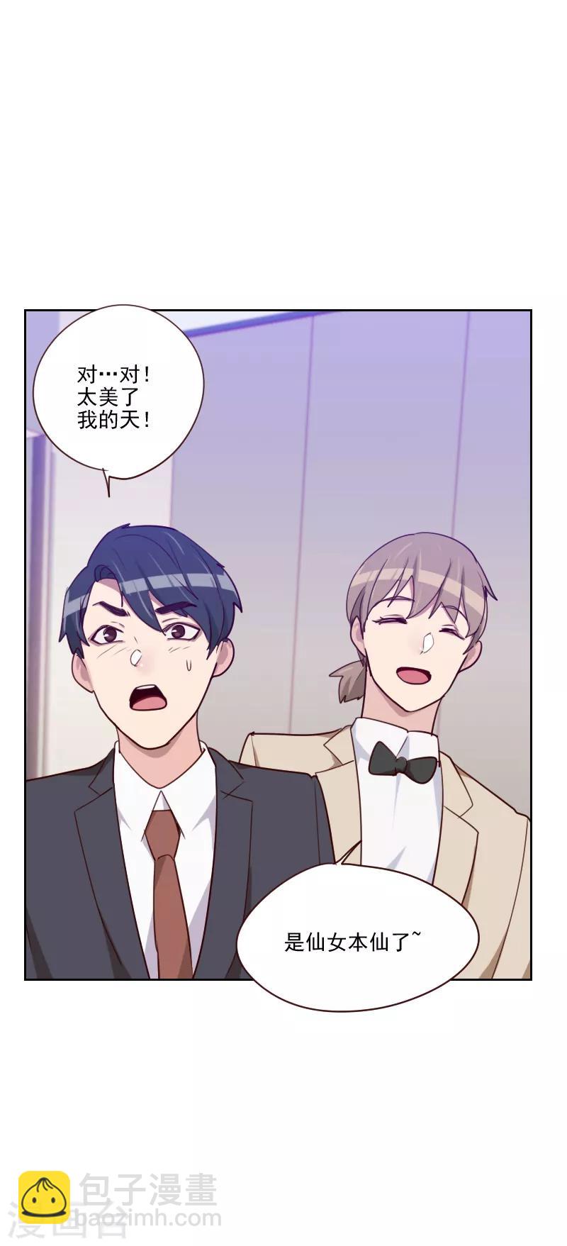 《初恋男友是BOSS》第85话 偷鸡不成 第2页