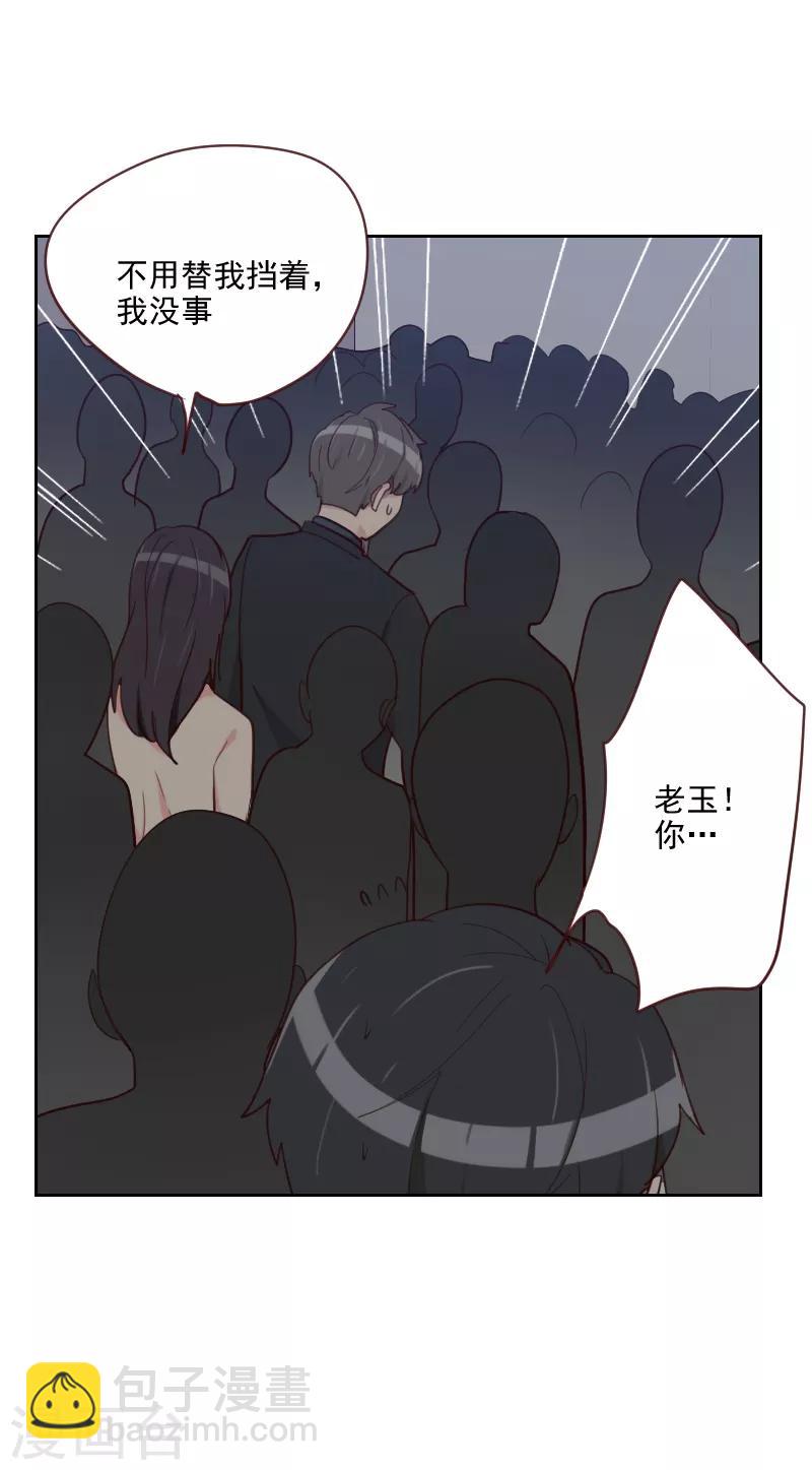《初恋男友是BOSS》第86话 夫唱妇随 第18页
