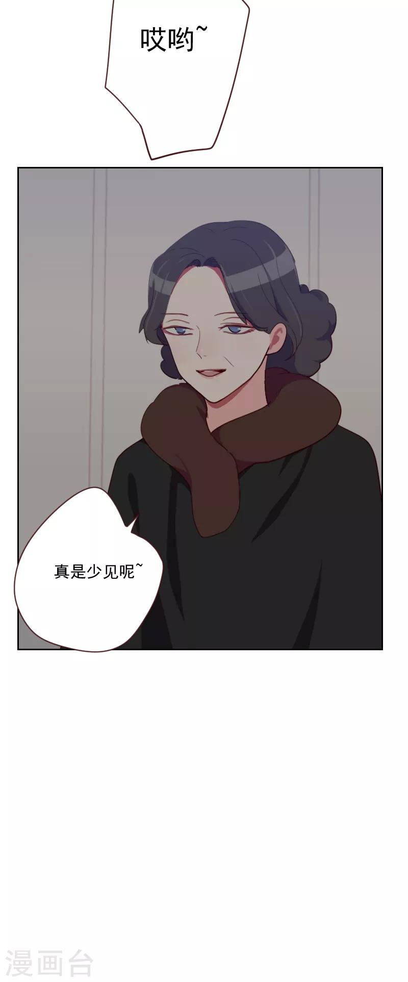 《初恋男友是BOSS》第86话 夫唱妇随 第24页