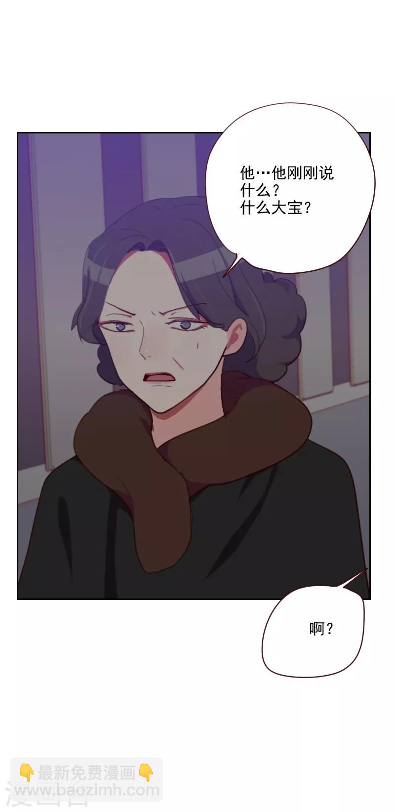 《初恋男友是BOSS》第88话 假想敌 第21页