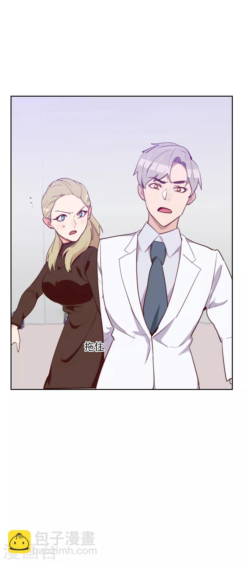 《初恋男友是BOSS》第88话 假想敌 第25页