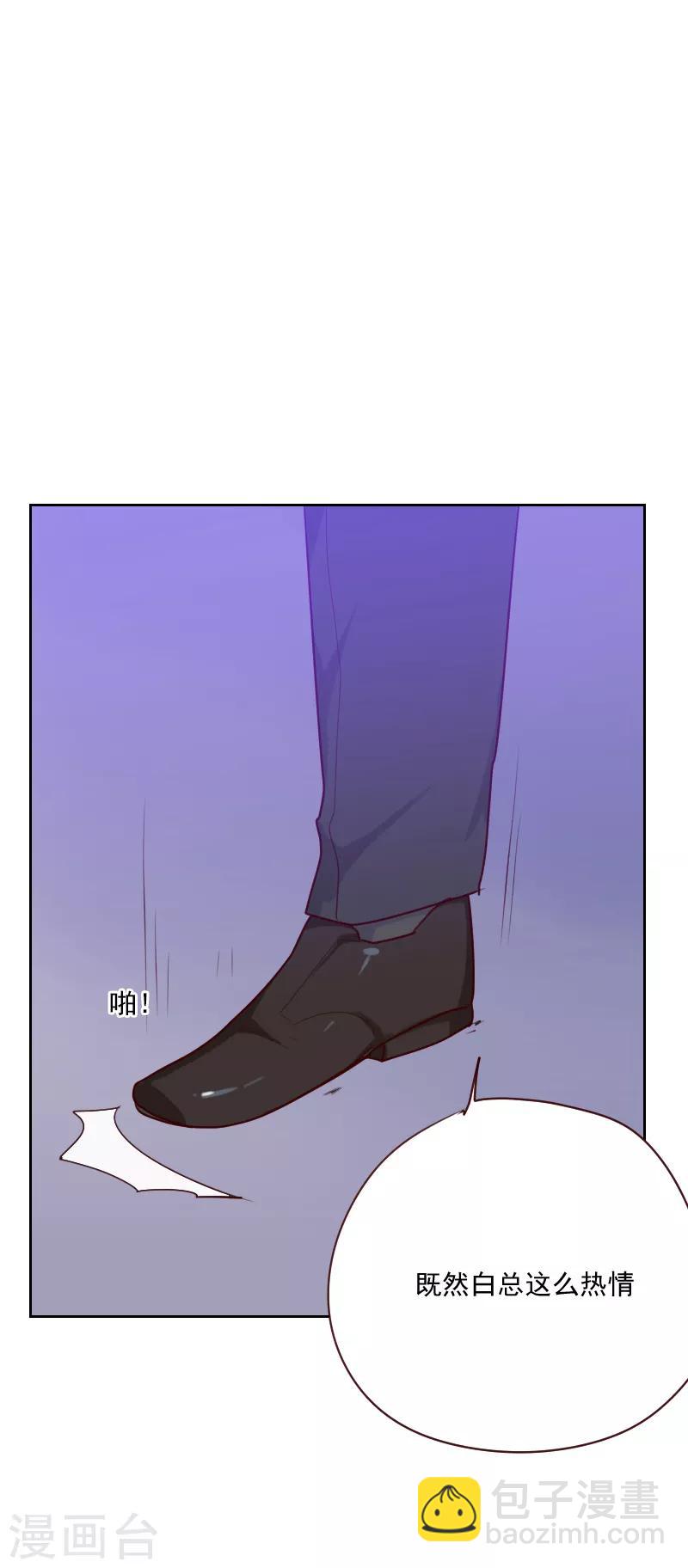 《初恋男友是BOSS》第91话 有猫腻 第25页