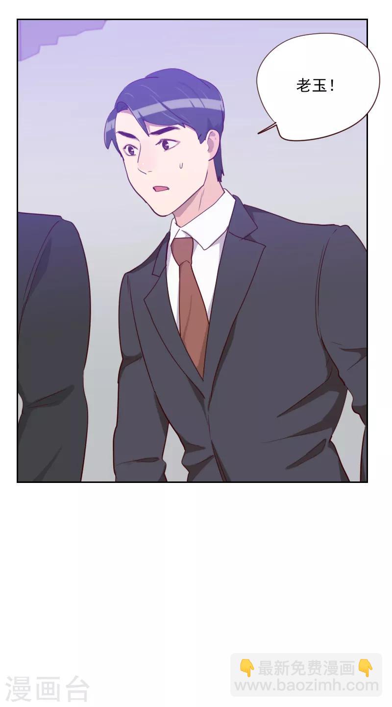 《初恋男友是BOSS》第92话 失心疯 第22页