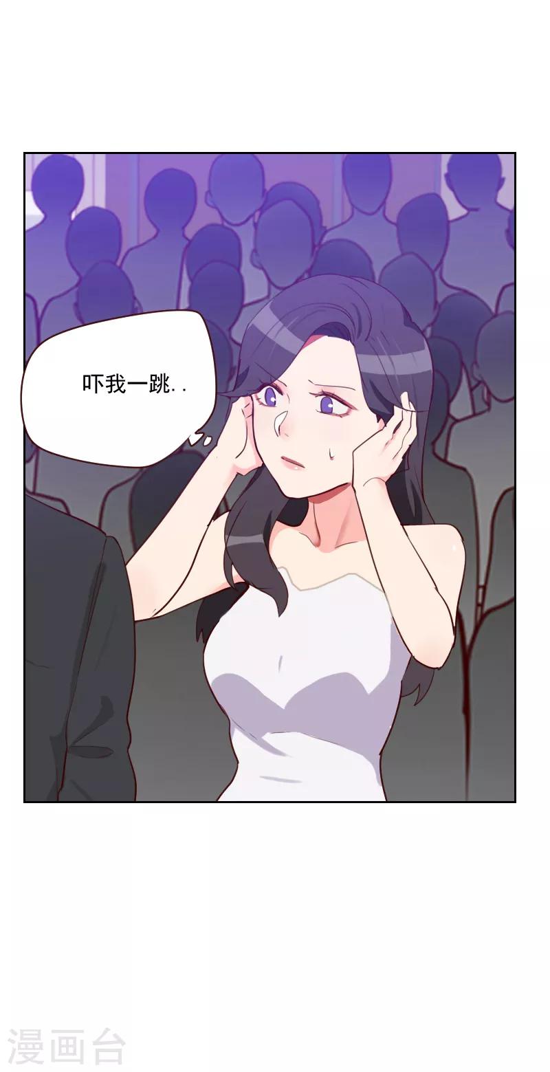 《初恋男友是BOSS》第90话 输了就是输了 第3页