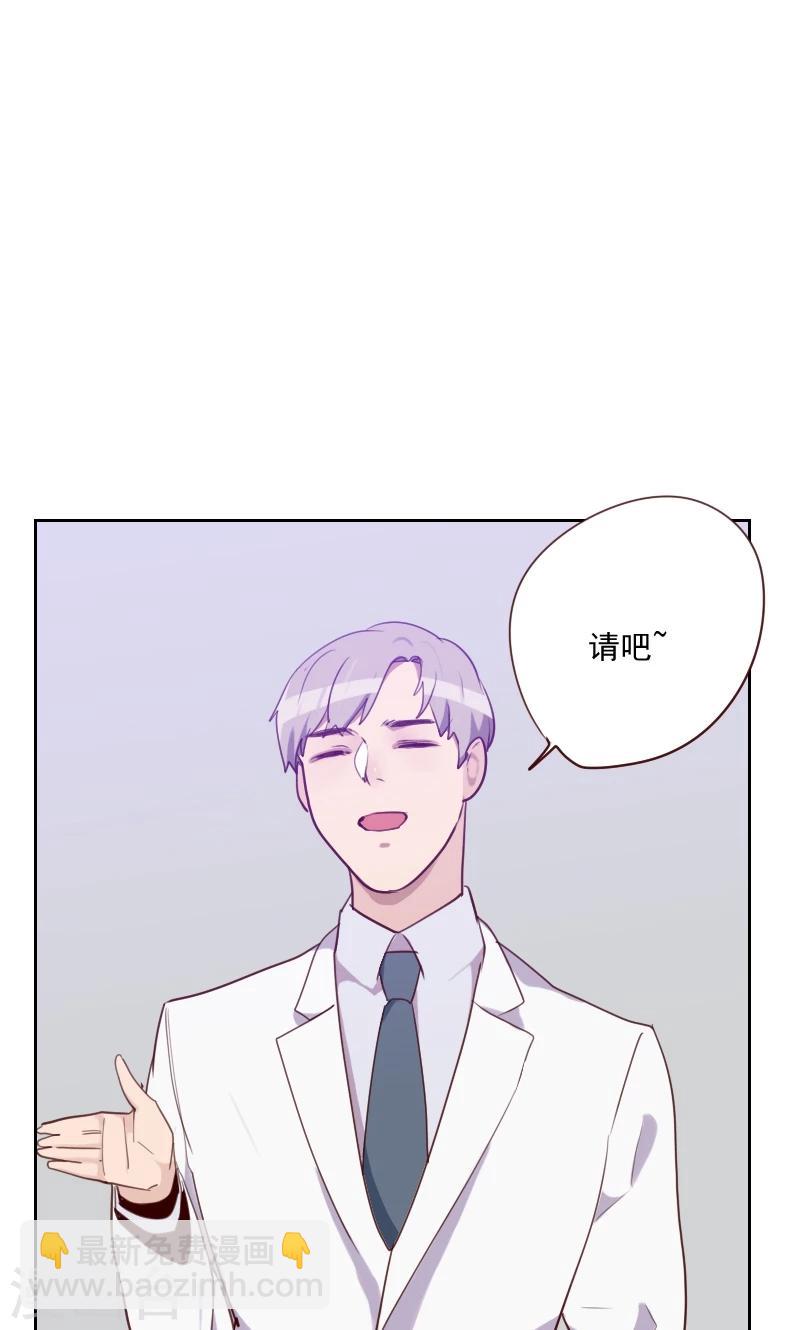 《初恋男友是BOSS》第89话 各怀心事 第32页