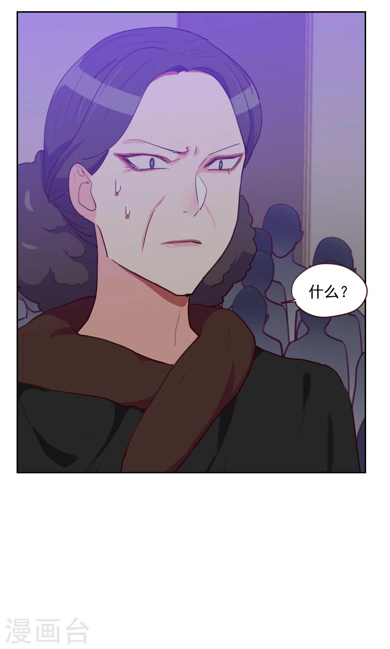 《初恋男友是BOSS》第89话 各怀心事 第40页
