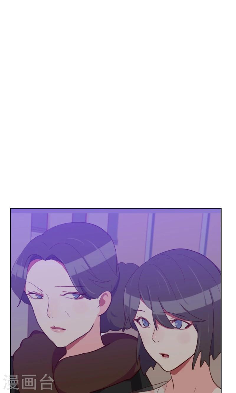 《初恋男友是BOSS》第89话 各怀心事 第13页
