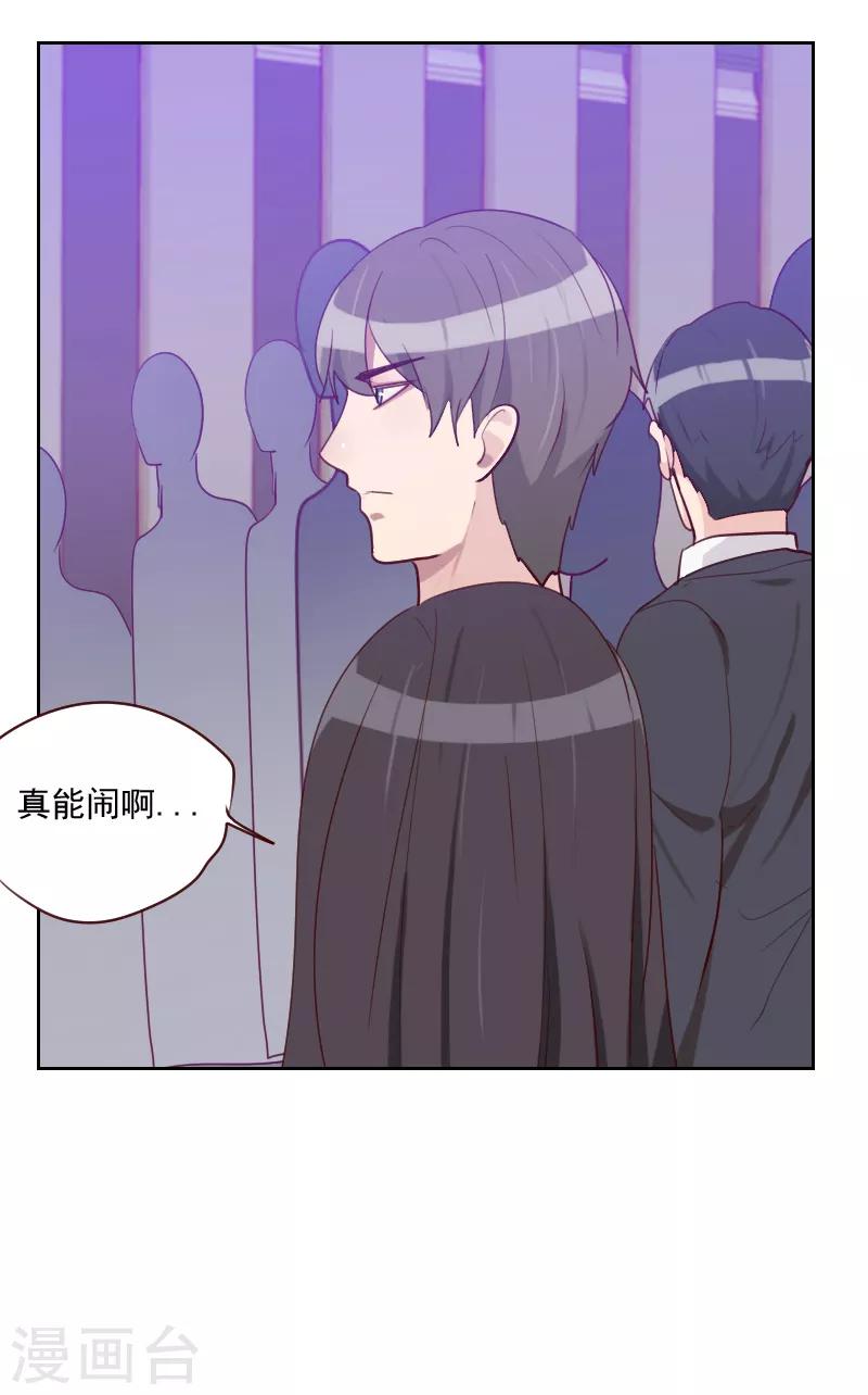 《初恋男友是BOSS》第90话 输了就是输了 第17页