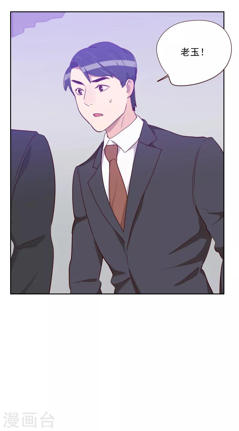 《初恋男友是BOSS》第92话 失心疯 第22页