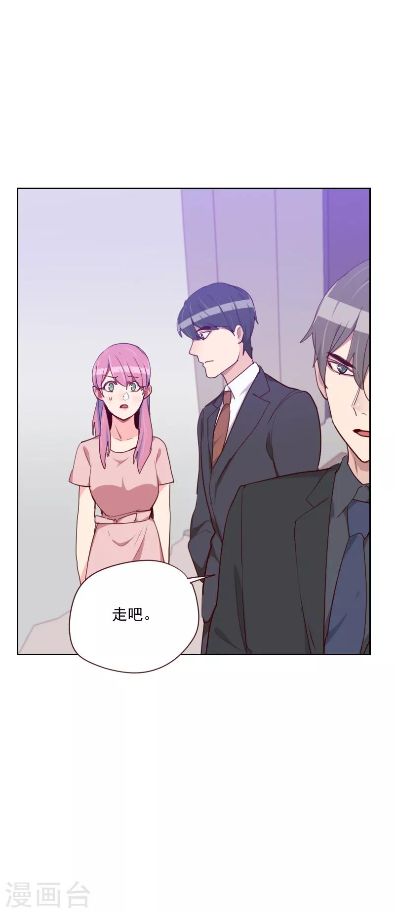《初恋男友是BOSS》第92话 失心疯 第24页