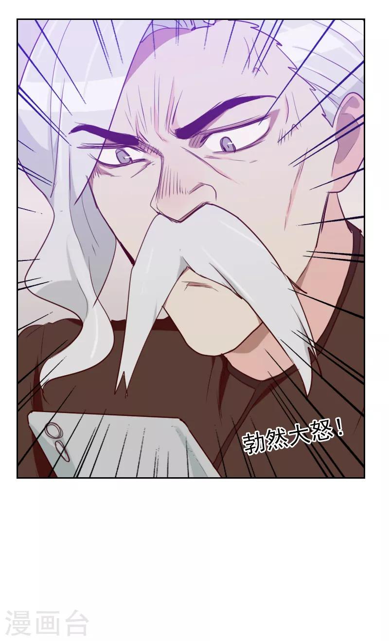 《初恋男友是BOSS》第93话 诚恳的道歉 第12页