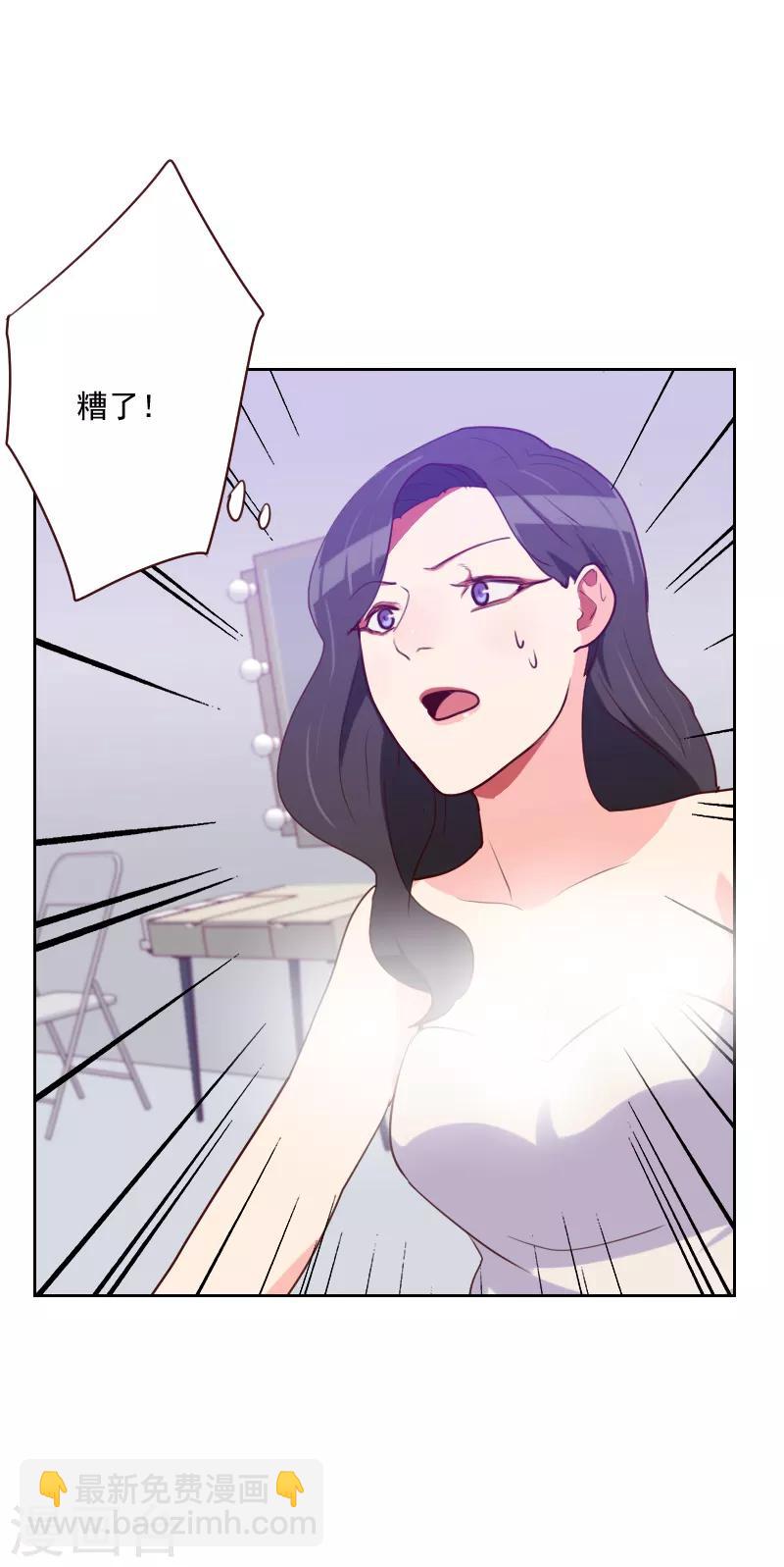 《初恋男友是BOSS》第96话 阴谋得逞 第28页