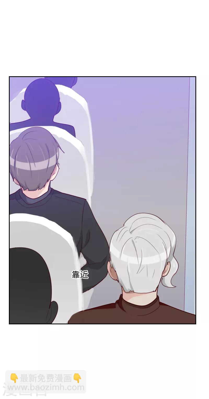 《初恋男友是BOSS》第93话 诚恳的道歉 第20页