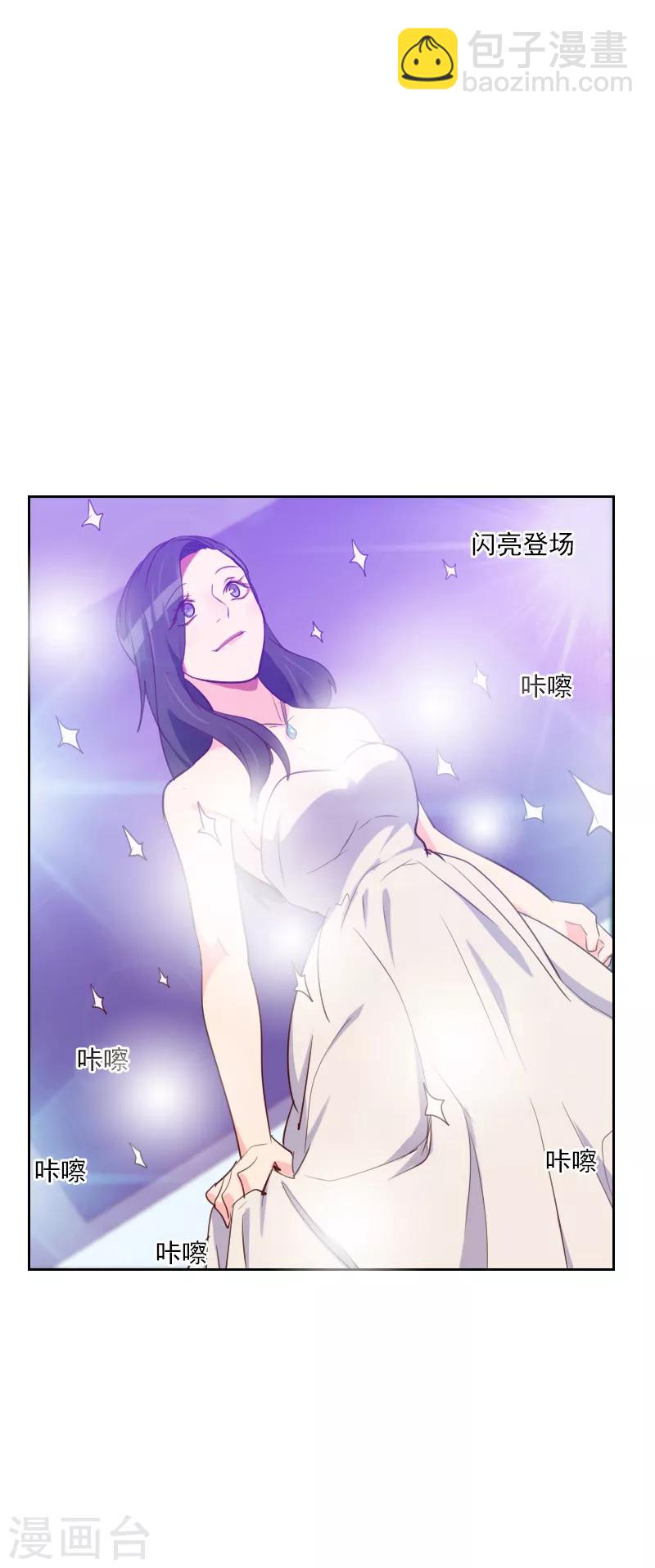 《初恋男友是BOSS》第94话 脸红心跳 第21页