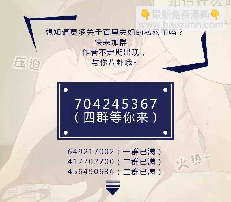 《初恋男友是BOSS》第94话 脸红心跳 第26页